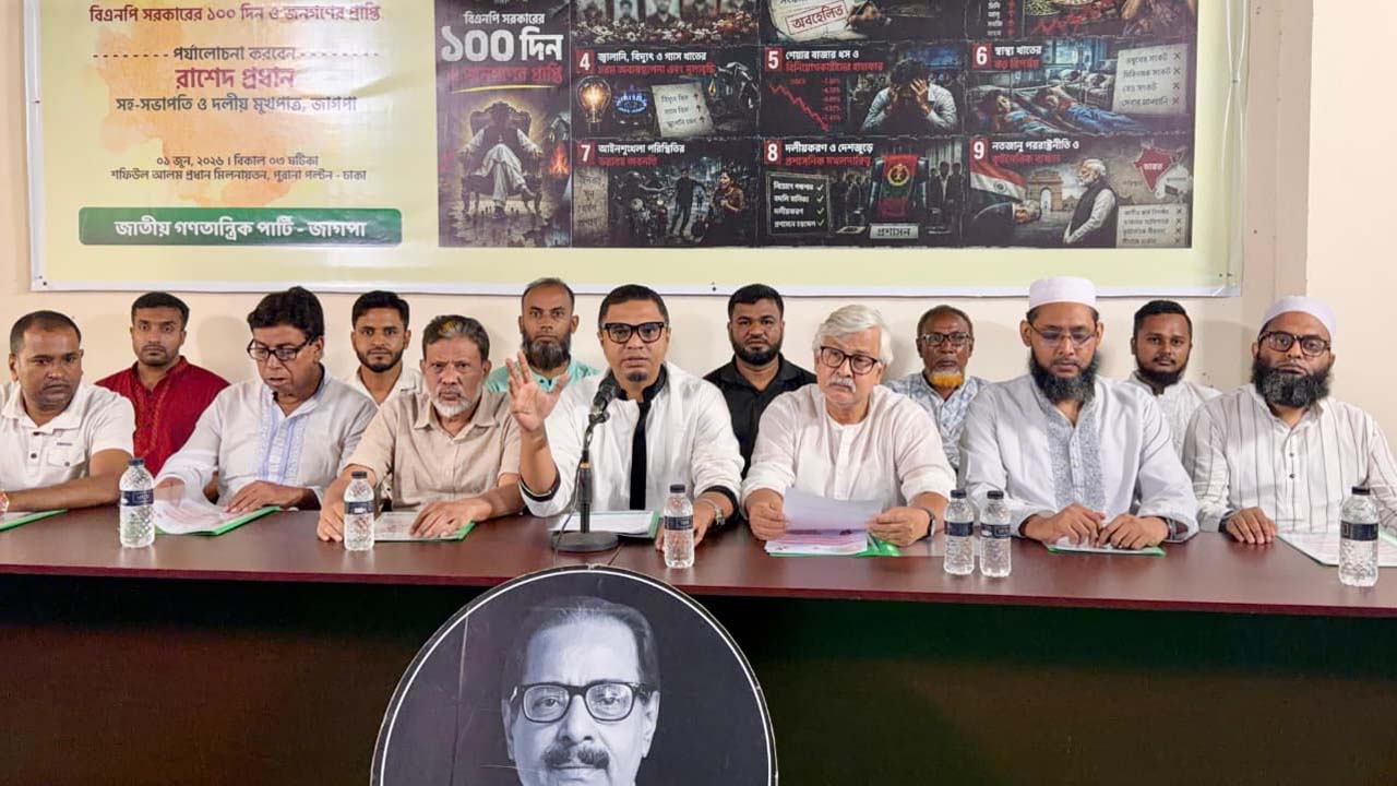 ‘বিএনপি সরকারের ১০০ দিন ও জনগণের প্রাপ্তি’ শীর্ষক আলোচনা সভায় রাশেদ প্রধান
