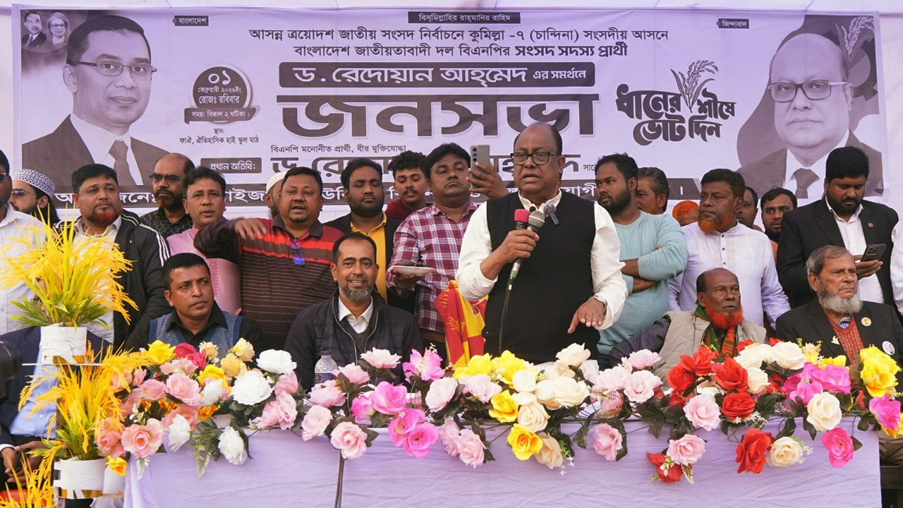 চান্দিনা উপজেলার মাইজখারে ড. রেদোয়ান আহমেদ