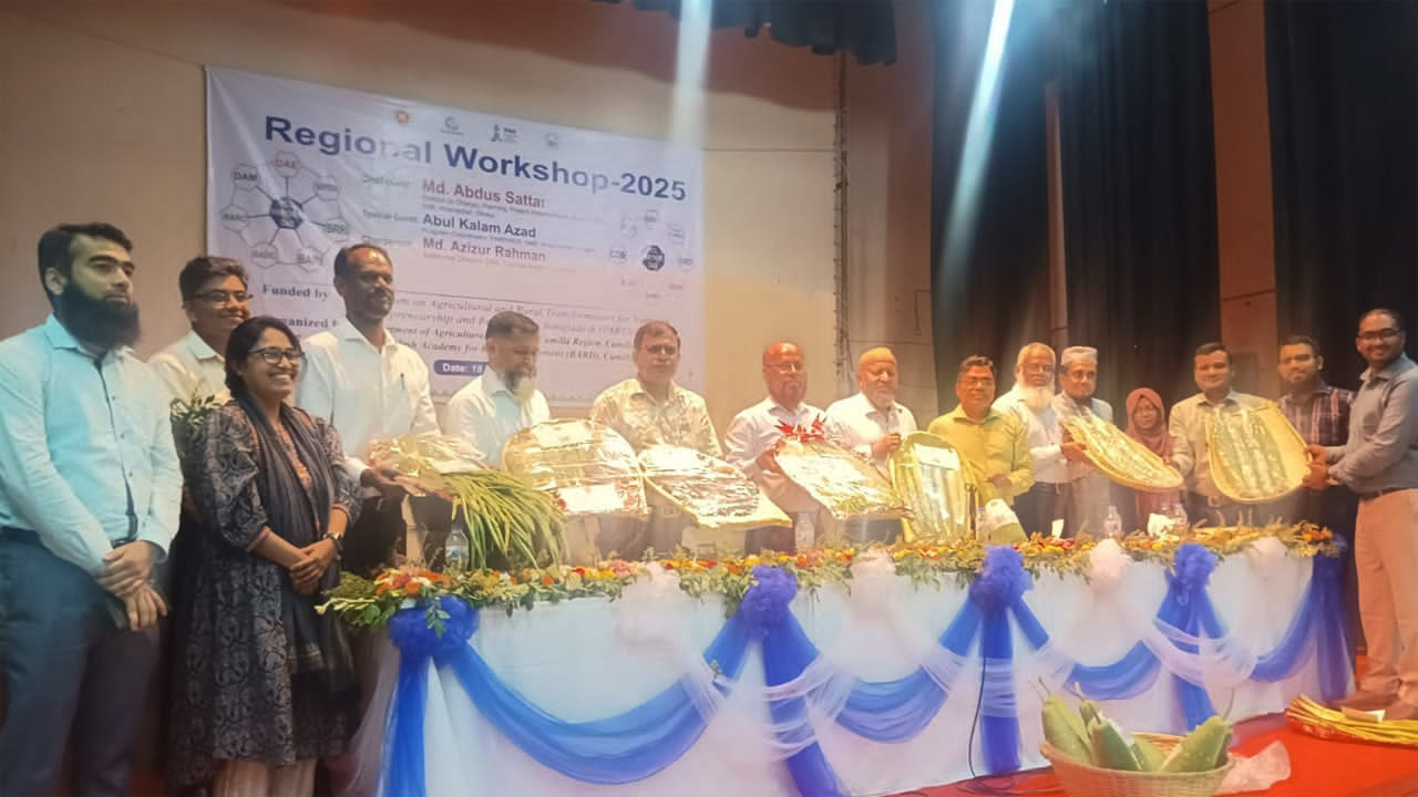 কুমিল্লায় কৃষি কর্মশালা