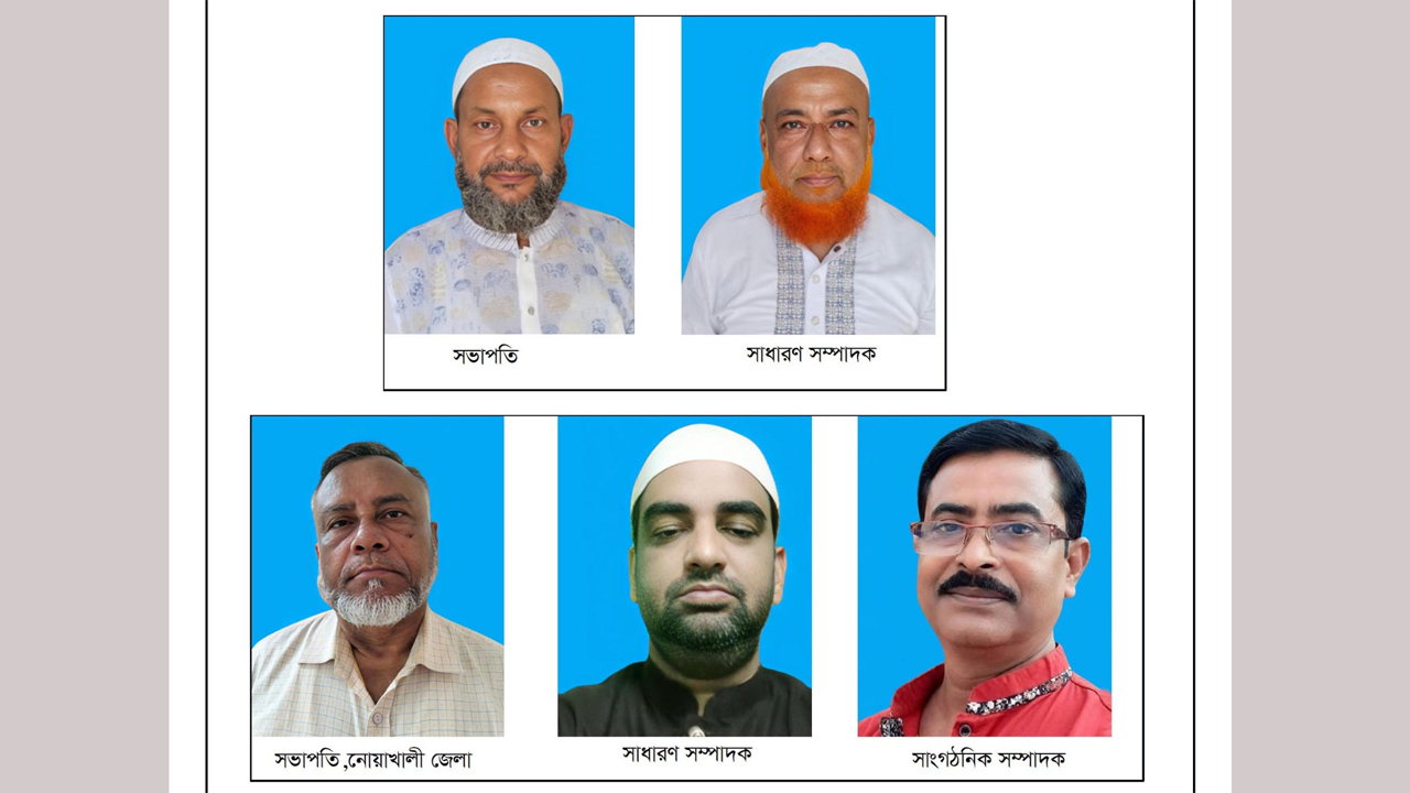 ঘোষিত বিভাগীয় ও জেলা কমিটির কর্মকর্তাগণ