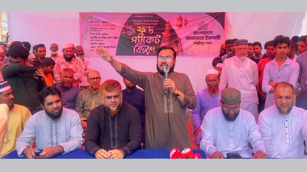 লক্ষ্মীপুর আদর্শ সামাদ সরকারি উচ্চ বিদ্যালয় মাঠে ড. রেজাউল করিম