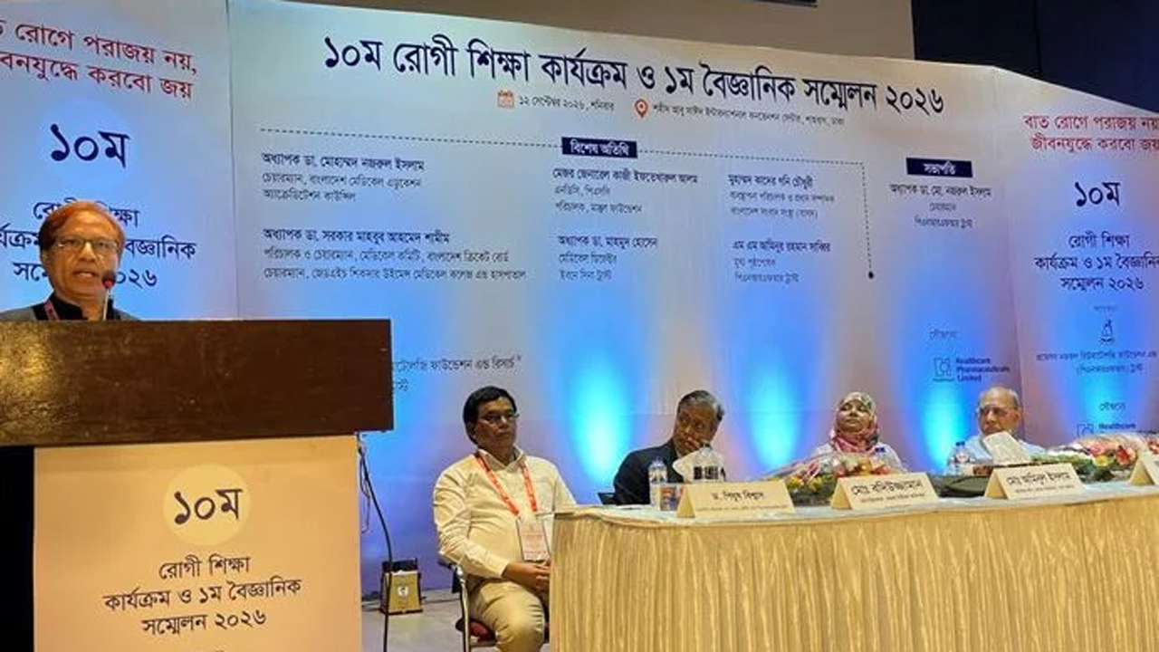 প্রফেসর নজরুল রিউমাটোলজি ফাউন্ডেশন অ্যান্ড রিসার্চ (পিএনআরএফআর) ট্রাস্ট আয়োজিত ‘১০ম রোগী শিক্ষা কার্যক্রম ও ১ম বৈজ্ঞানিক সম্মেলন’