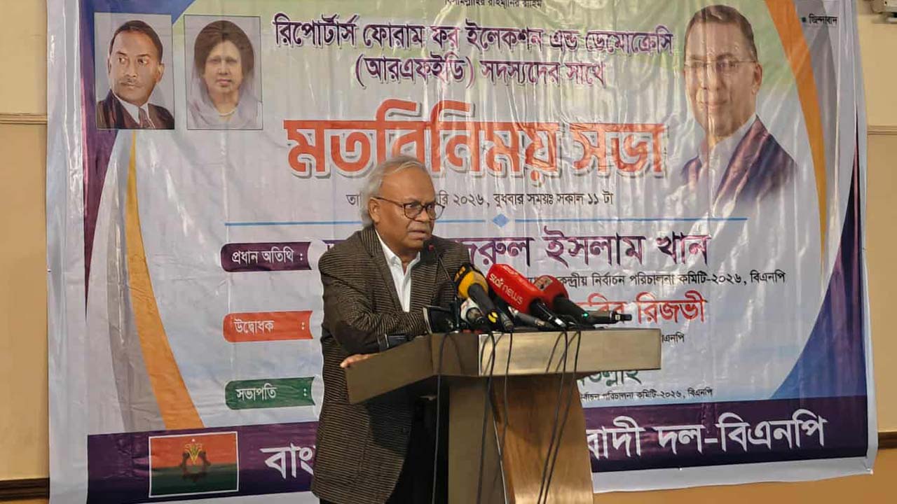 মতবিনিময় সভায় বিএনপির সিনিয়র যুগ্ম মহাসচিব অ্যাডভোকেট রুহুল কবির রিজভী