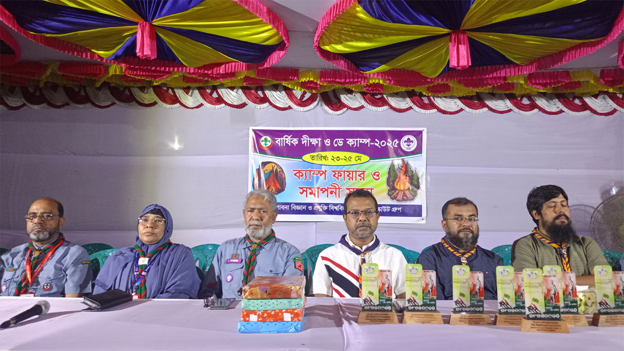 পাবিপ্রবিতে স্কাউটের ৩ দিনব্যাপী বার্ষিক দীক্ষা ও ডে ক্যাম্প অনুষ্ঠিত
