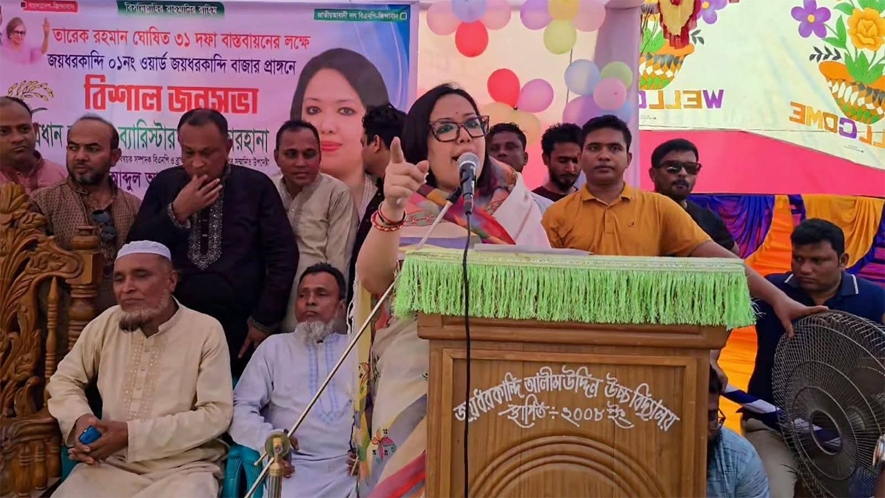 বক্তব্য রাখছেন রুমিন ফারহানা