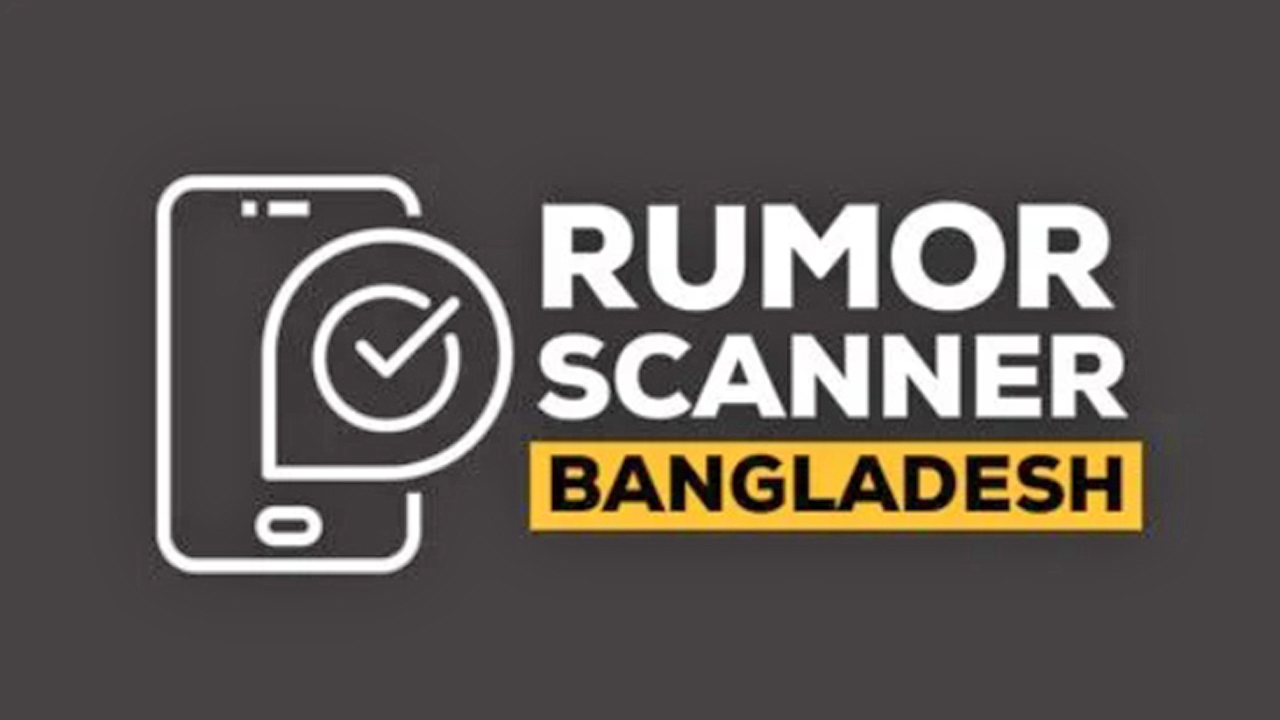 ভিন্ন ঘটনার ভিডিও ছড়িয়ে ছাত্রনেতা আবিদকে নিয়ে অপপ্রচার শনাক্ত