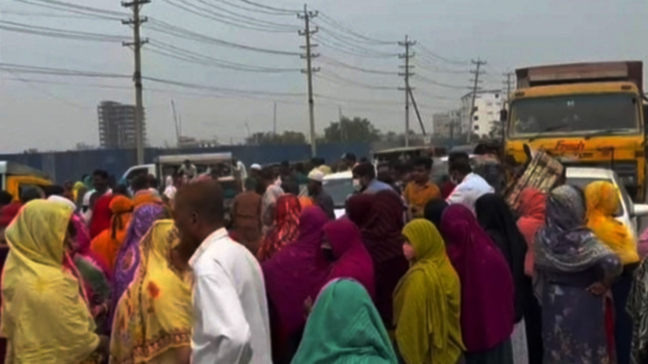 রূপগঞ্জে বেতন-বোনাসের দাবিতে পোশাক শ্রমিকদের মহাসড়ক অবরোধ