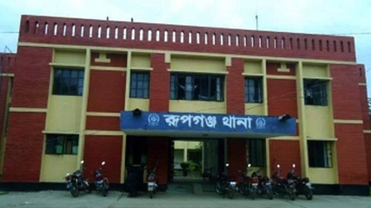 রূপগঞ্জ থানা, নারায়াণগঞ্জ