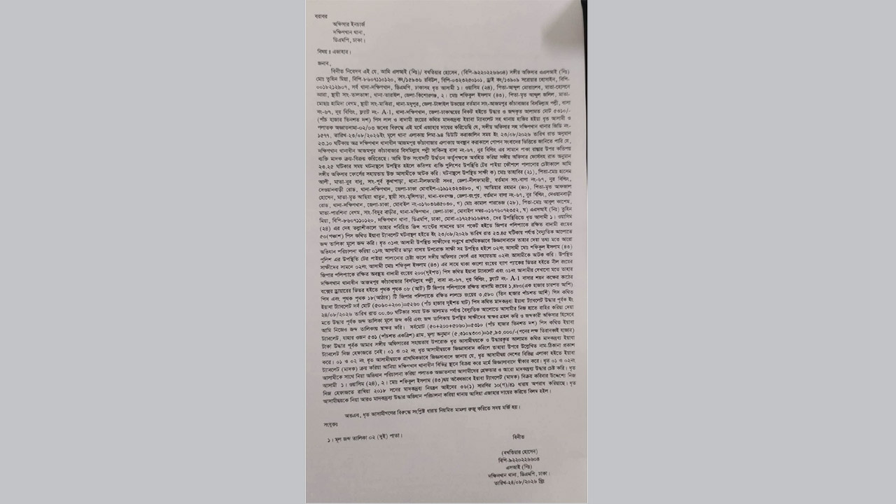 উত্তরায় ইয়াবাসহ পল্লবী থানার এএসআই গ্রেপ্তার