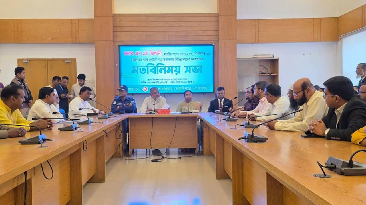 কোটালীপাড়া উপজেলা পরিষদ হলরুমে মতবিনিময় সভা