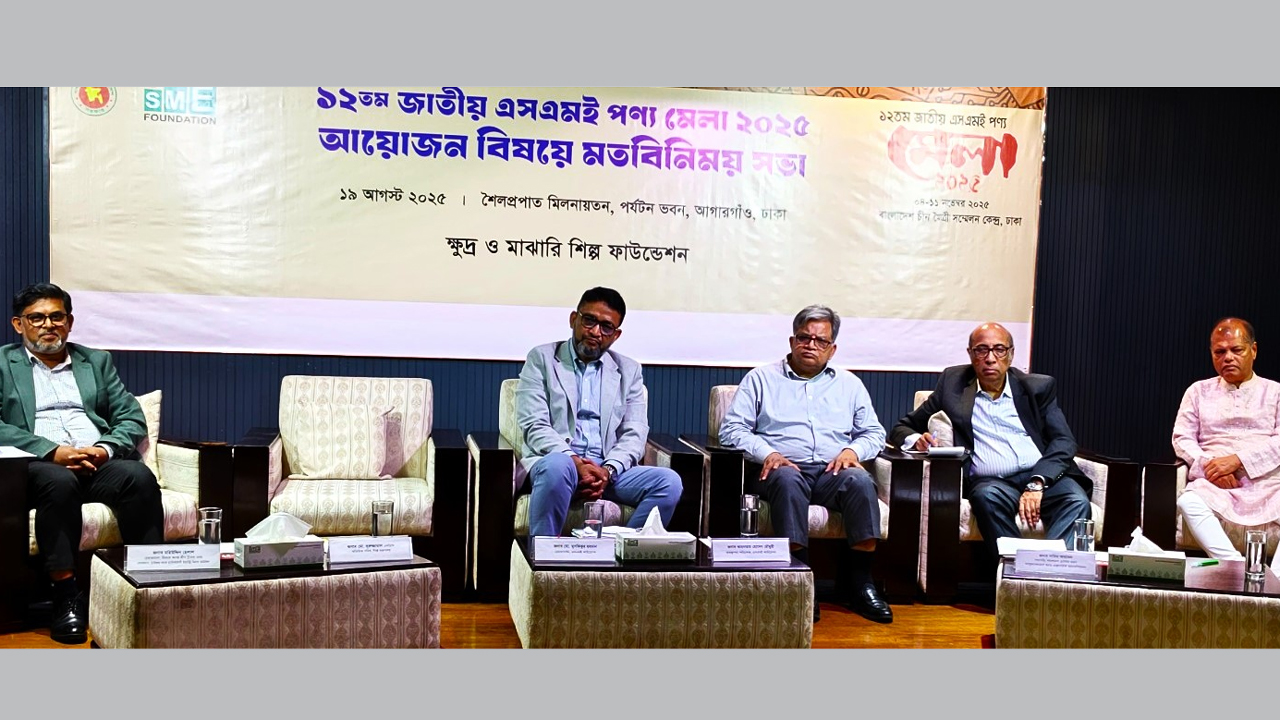 মতবিনিময় সভায় অতিথিরা