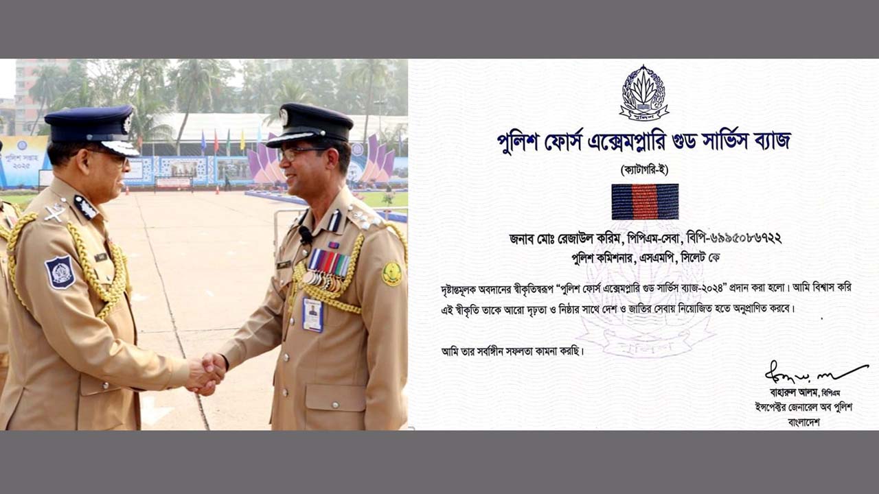 রেজাউল করিমকে অভ্যর্থনা ও ‘আইজি ব্যাজ’ সনদ (ডানে)