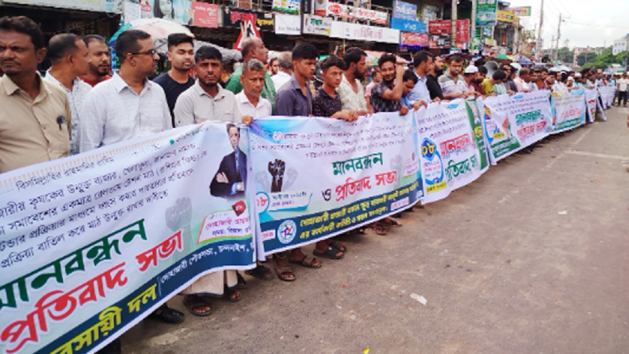 দোহাজারী রেলওয়ে স্টেশন মাঠের ইজারা প্রক্রিয়া বাতিলের দাবিতে মানববন্ধন