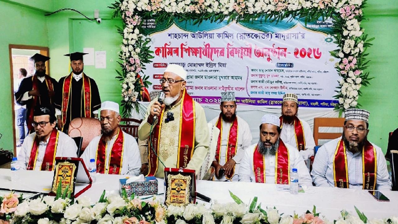 পটিয়া শাহ্চাঁন্দ আউলিয়া কামিল মাদরাসায় কামিল শিক্ষার্থীদের বিদায় অনুষ্ঠান