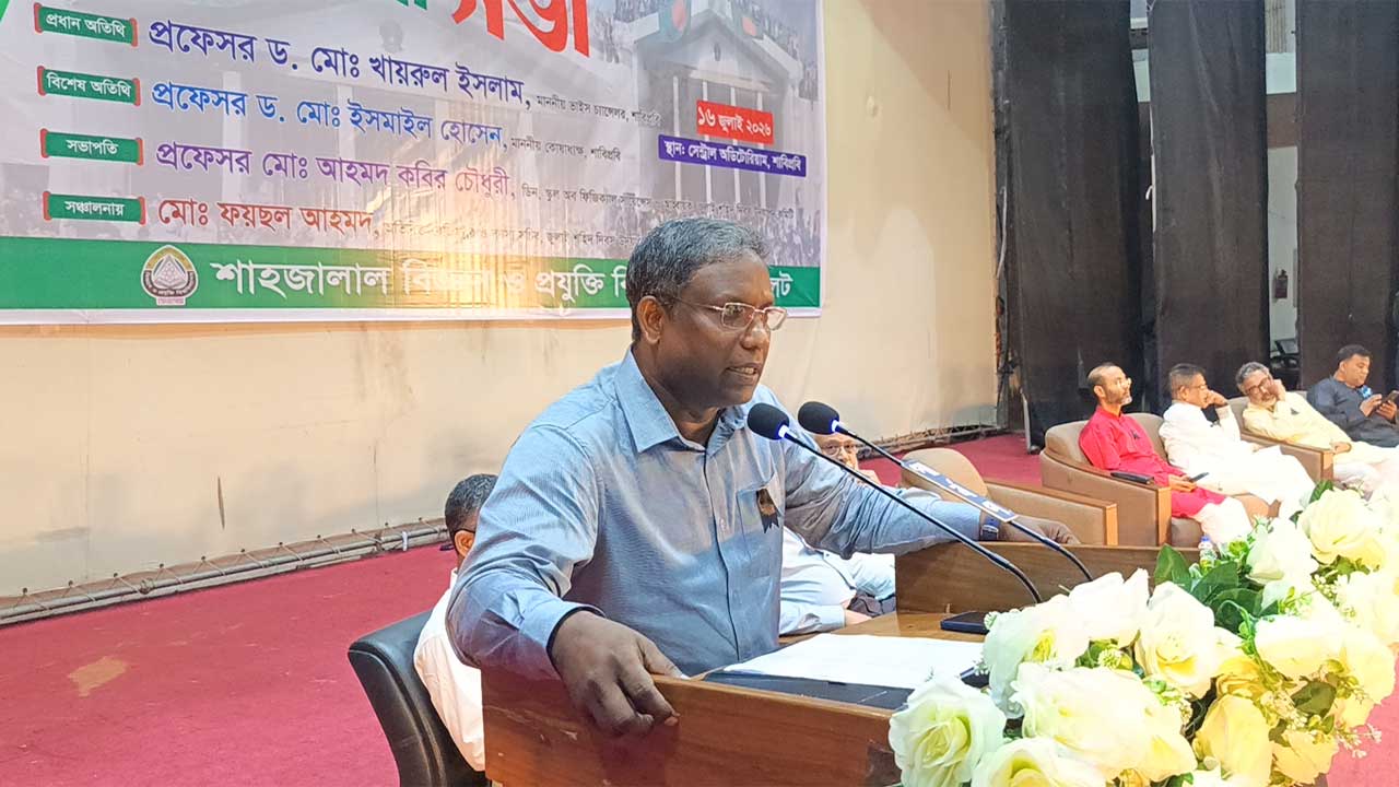 শাবিপ্রবিতে জুলাই শহীদ দিবসের আলোচনা সভায় প্রধান অতিথি ছিলেন ভিসি অধ্যাপক ড. খায়রুল ইসলাম