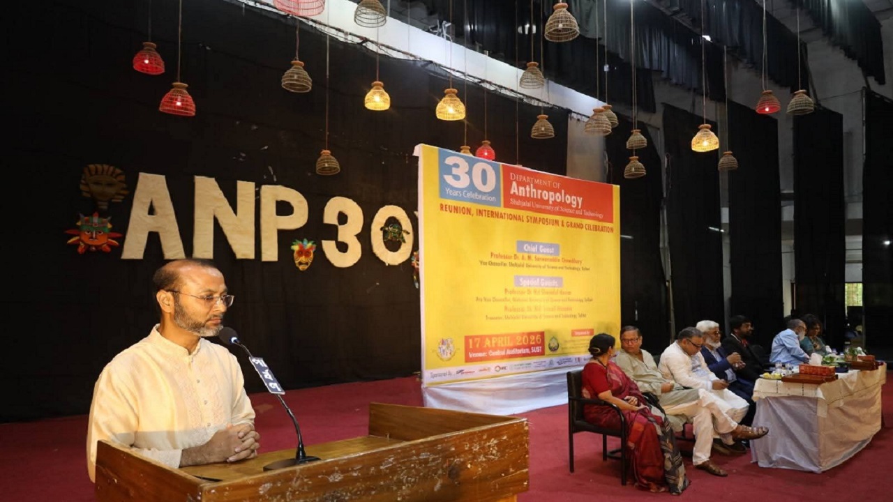 শাবিপ্রবির নৃ-বিজ্ঞান বিভাগের তিন দশক পূর্তি পুনর্মিলনী শুরু