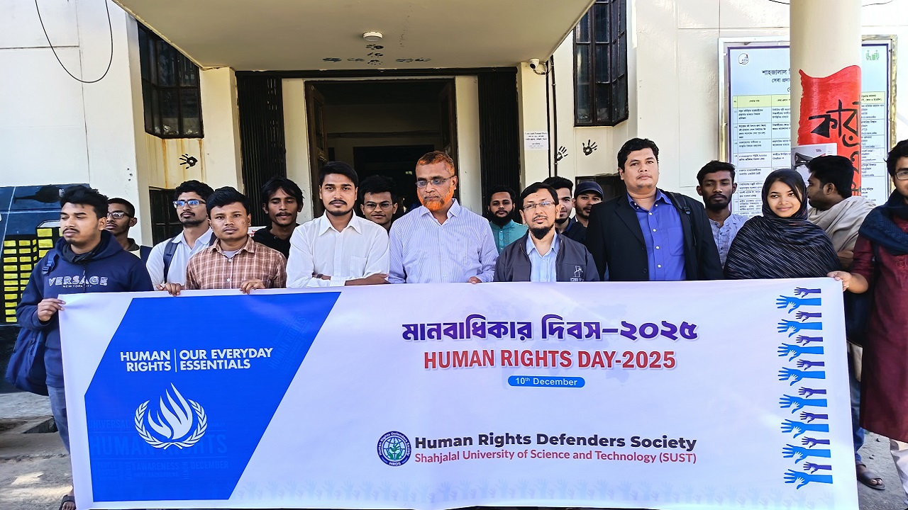 শাবিপ্রবিতে বিশ্ব মানবাধিকার দিবস পালিত