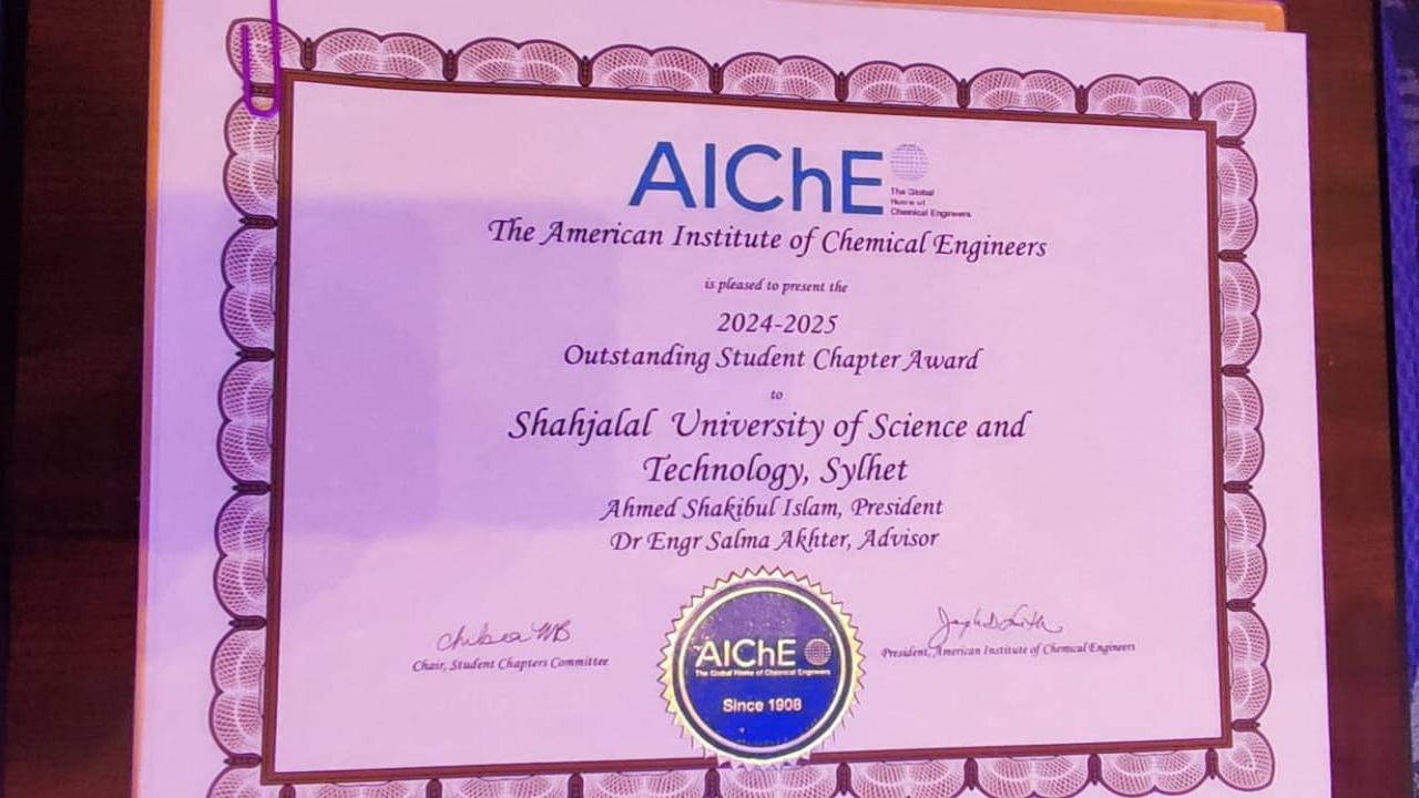 প্রথমবার আন্তর্জাতিক পুরস্কার অর্জন করলো সাস্ট স্টুডেন্ট চ্যাপ্টার অফ এআইসিএইচই