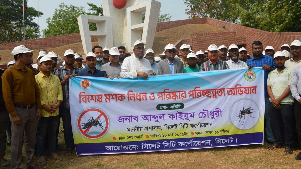 সিসিক প্রশাসক আব্দুল কাইয়ুম চৌধুরীর নেতৃত্বে  সিলেট কেন্দ্রীয় শহীদ মিনার প্রাঙ্গণ থেকে সচেতনতামূলক র‌্যালি বের করা হয়