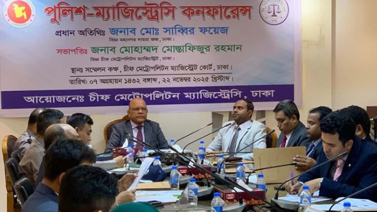 ঢাকার সিএমএম আদালতের সম্মেলন কক্ষে বক্তব্য দিচ্ছেন ঢাকা মহানগর দায়রা জজ মো: সাব্বির ফয়েজ