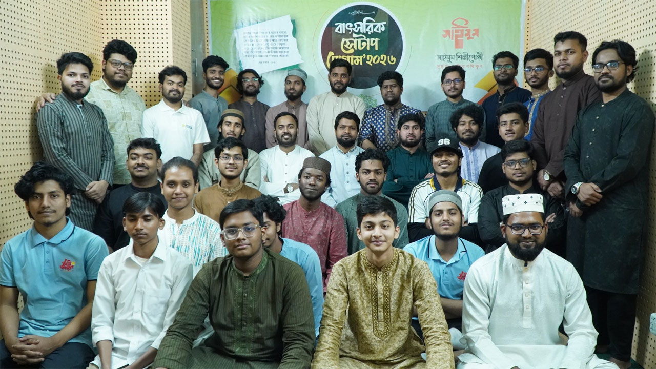 রাজধানীর মগবাজারে সাইমুম অফিসে জনশক্তিদের নিয়ে আয়োজিত সমাবেশ থেকে ২০২৬ সেশনের কমিটি ঘোষণা করা হয়