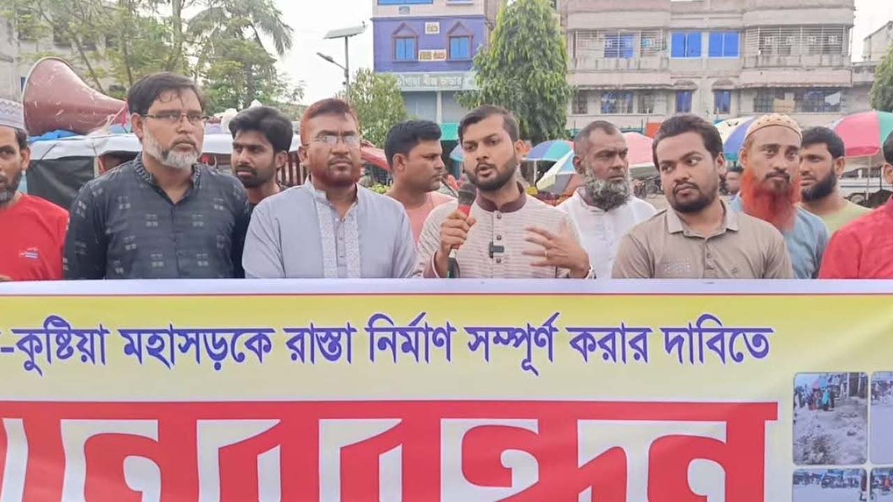 গাংনীতে রাস্তা নির্মাণের দাবিতে মানববন্ধন