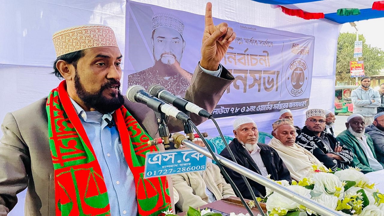 নির্বাচনী জনসভায় মোহাম্মদ সেলিম উদ্দিন