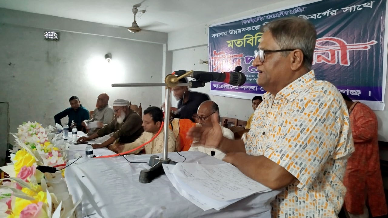 সলঙ্গার উন্নয়নকল্পে বিশিষ্ট ব্যক্তিবর্গের সাথে ঈদ পুনর্মিলনী ও মতবিনিময় সভা