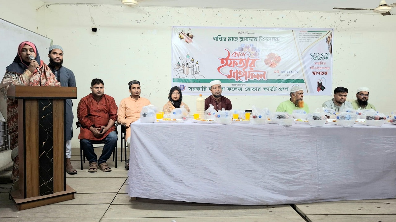 সরকারি হরগঙ্গা কলেজ রোভার স্কাউটের ইফতার মাহফিল