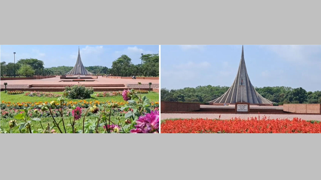 মহান স্বাধীনতা দিবস উপলক্ষে জাতীয় স্মৃতিসৌধের সকল প্রস্তুতি সম্পন্ন