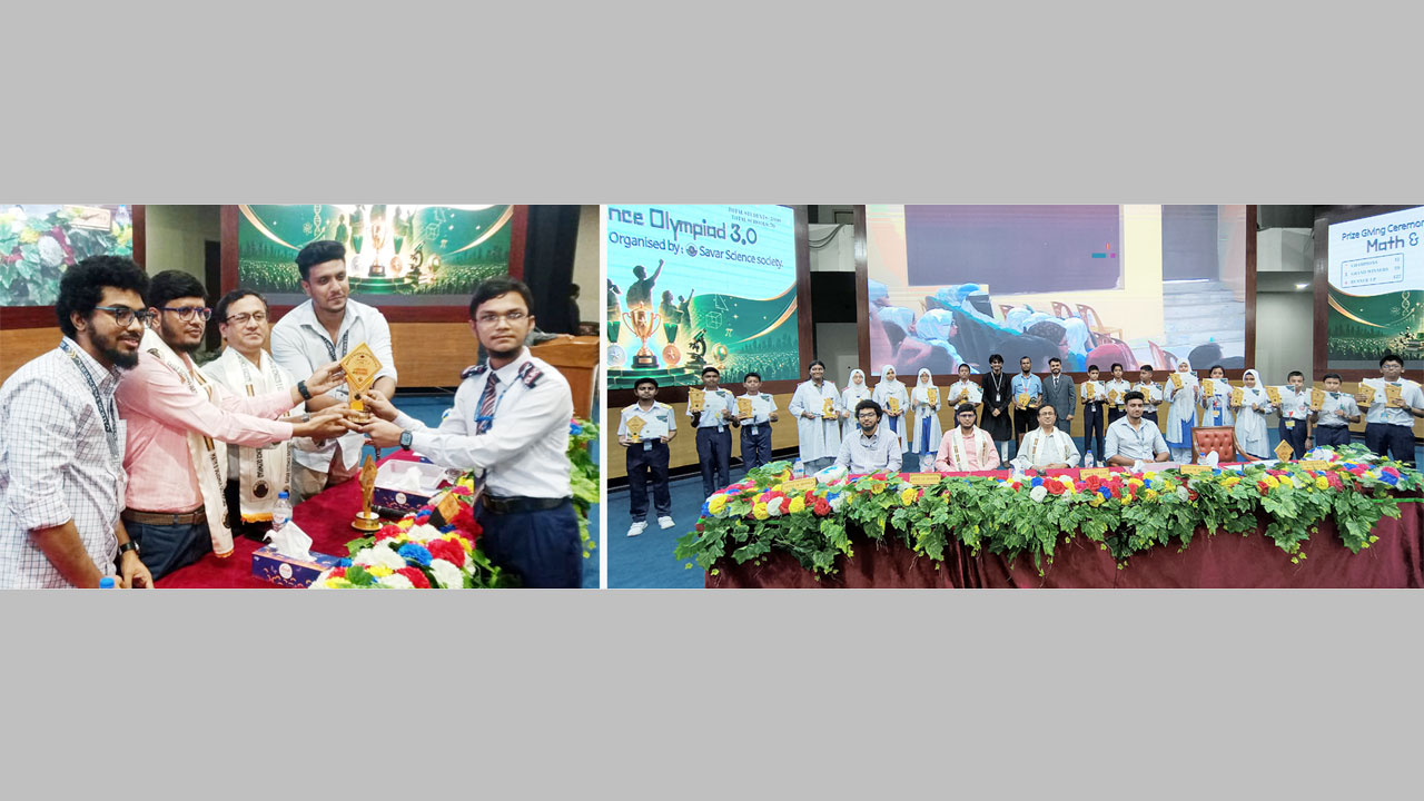 স্কুল লেভেল অলিম্পিয়াড ‘ম্যাথ অ্যান্ড সায়েন্স অলিম্পিয়াড ৩.০’-এর পুরস্কার বিতরণী অনুষ্ঠান