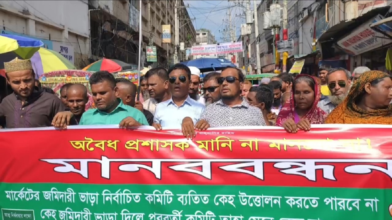 সাভারে দৃষ্টিপ্রতিবন্ধী সংস্থা মার্কেট রক্ষার দাবিতে মানববন্ধন