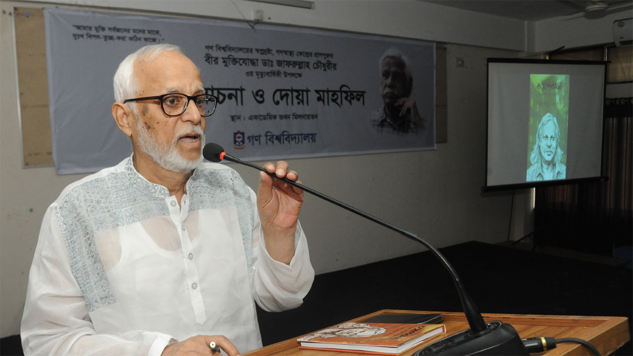 আলোচনা ও দোয়া মাহফিলে বক্তব্য রাখছেন গণ বিশ্ববিদ্যালয়ের ভিসি