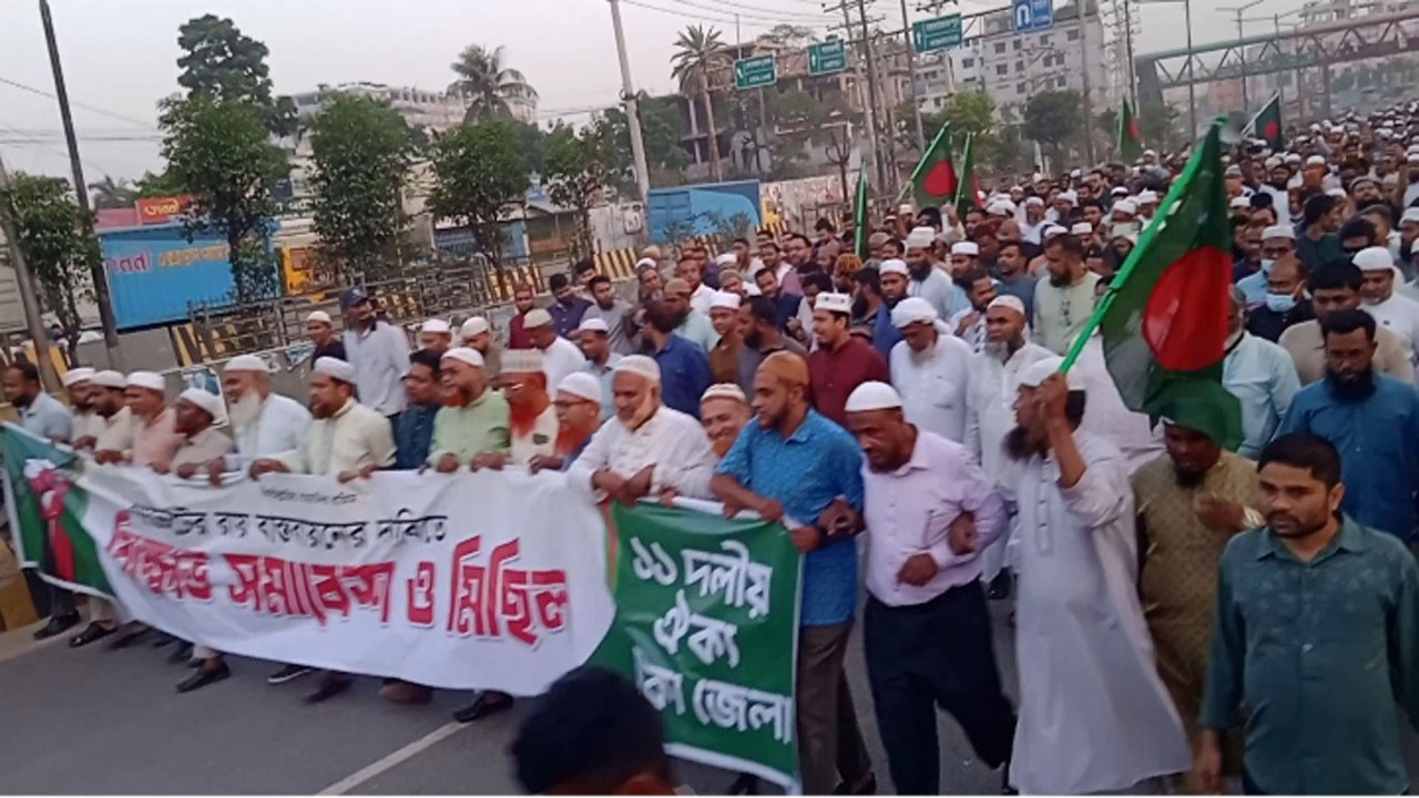 সাভারে ১১ দলীয় ঐক্যজোটের বিক্ষোভ মিছিল