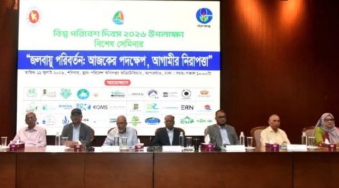 সেমিনারে পরিবেশ, বন ও জলবায়ু পরিবর্তন মন্ত্রী আবদুল আউয়াল মিন্টু