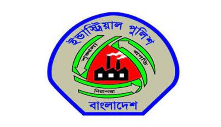 ইন্ডাস্ট্রিয়াল পুলিশ