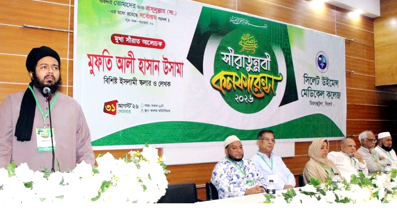 মুখ্য সীরাত আলোচকের বক্তব্য রাখেন মুফতি আলী হাসান উসামা
