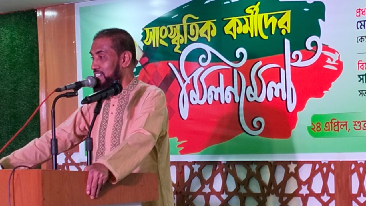 বক্তব্য রাখছেন মোহাম্মদ সেলিম উদ্দিন
