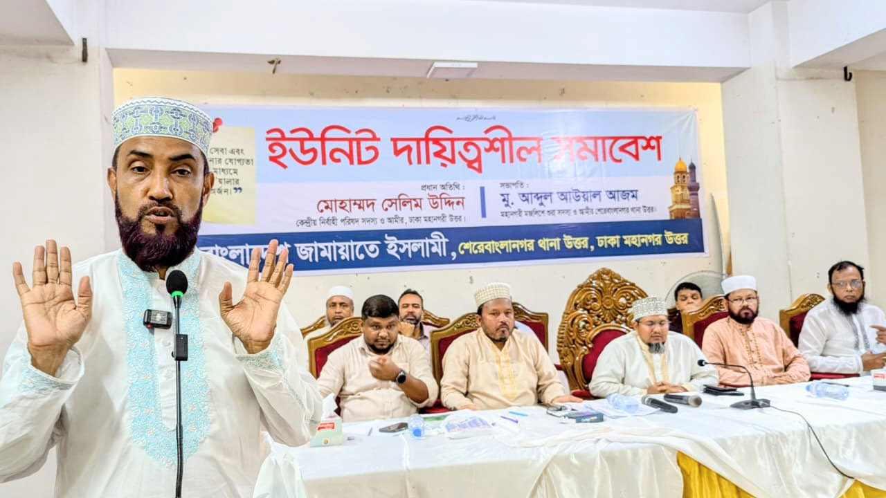 বক্তব্য রাখছেন মোহাম্মদ সেলিম উদ্দিন