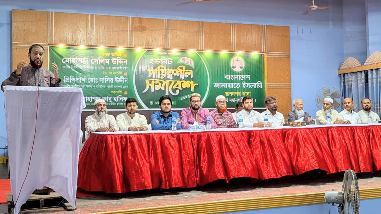বক্তব্য রাখছেন মোহাম্মদ সেলিম উদ্দিন