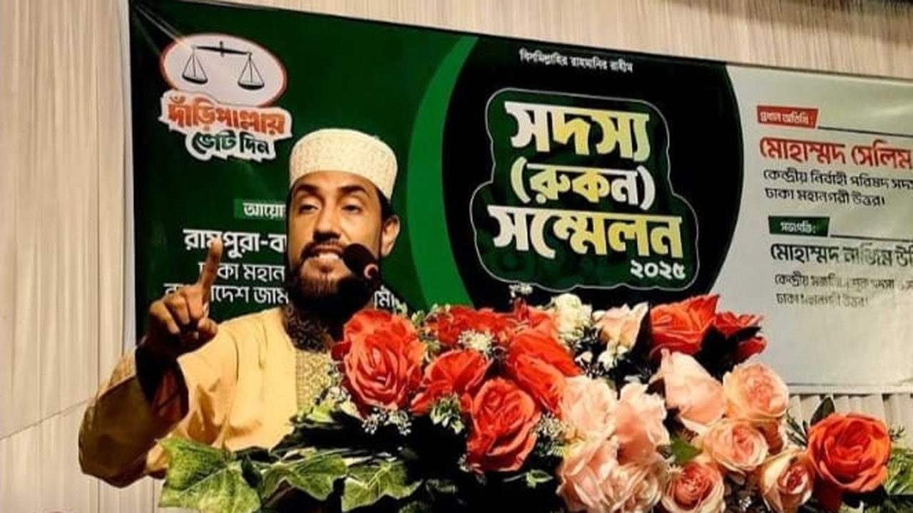 বক্তব্য রাখছেন মোহাম্মদ সেলিম উদ্দিন