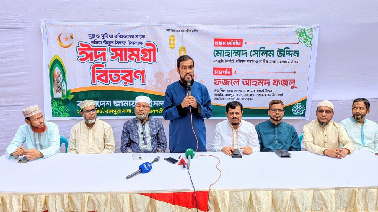 পূর্ব রামপুরা নর্থ পয়েন্ট স্কুল মাঠ, কুঞ্জবনে মোহাম্মদ সেলিম উদ্দিন