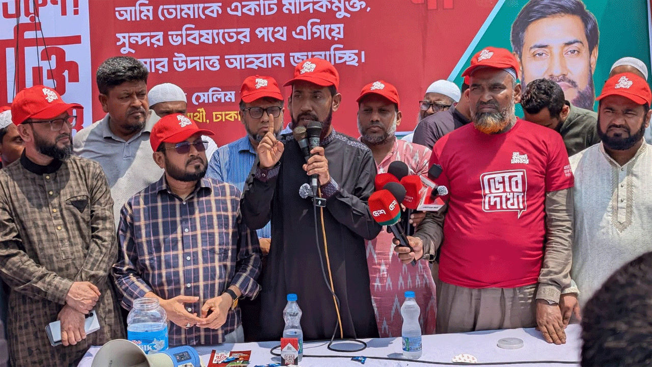 বক্তব্য রাখছেন মোহাম্মদ সেলিম উদ্দিন