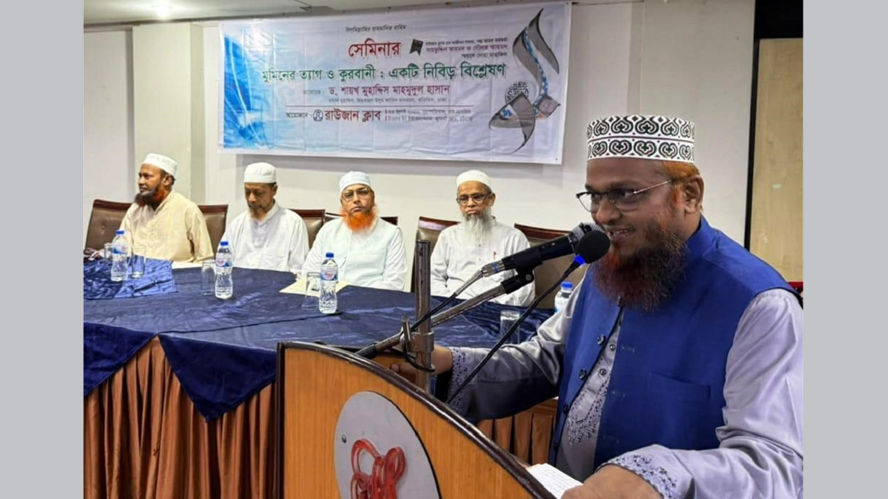 রাজ্জাক ক্লাবের মাসিক সেমিনারে নেতৃবৃন্দ