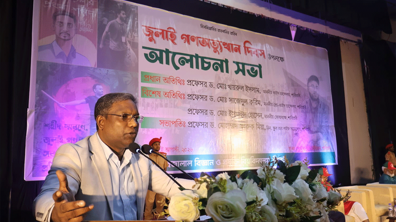 বক্তব্য রাখছেন শাবিপ্রবি ভিসি অধ্যাপক ড. মো: খায়রুল ইসলাম