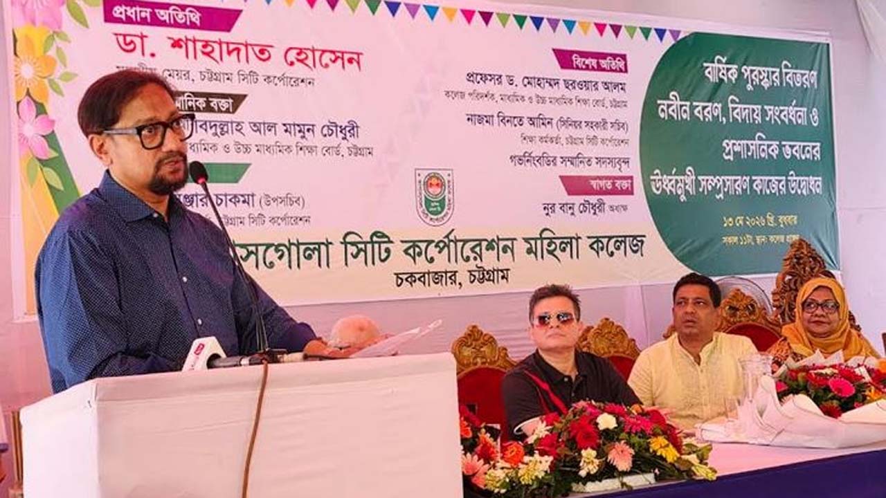 বক্তব্য দেন চট্টগ্রাম সিটি করপোরেশনের (চসিক) মেয়র ডা: শাহাদাত হোসেন