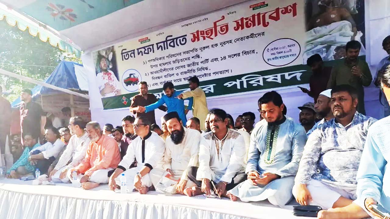 শাহবাগে সংহতি সমাবেশ