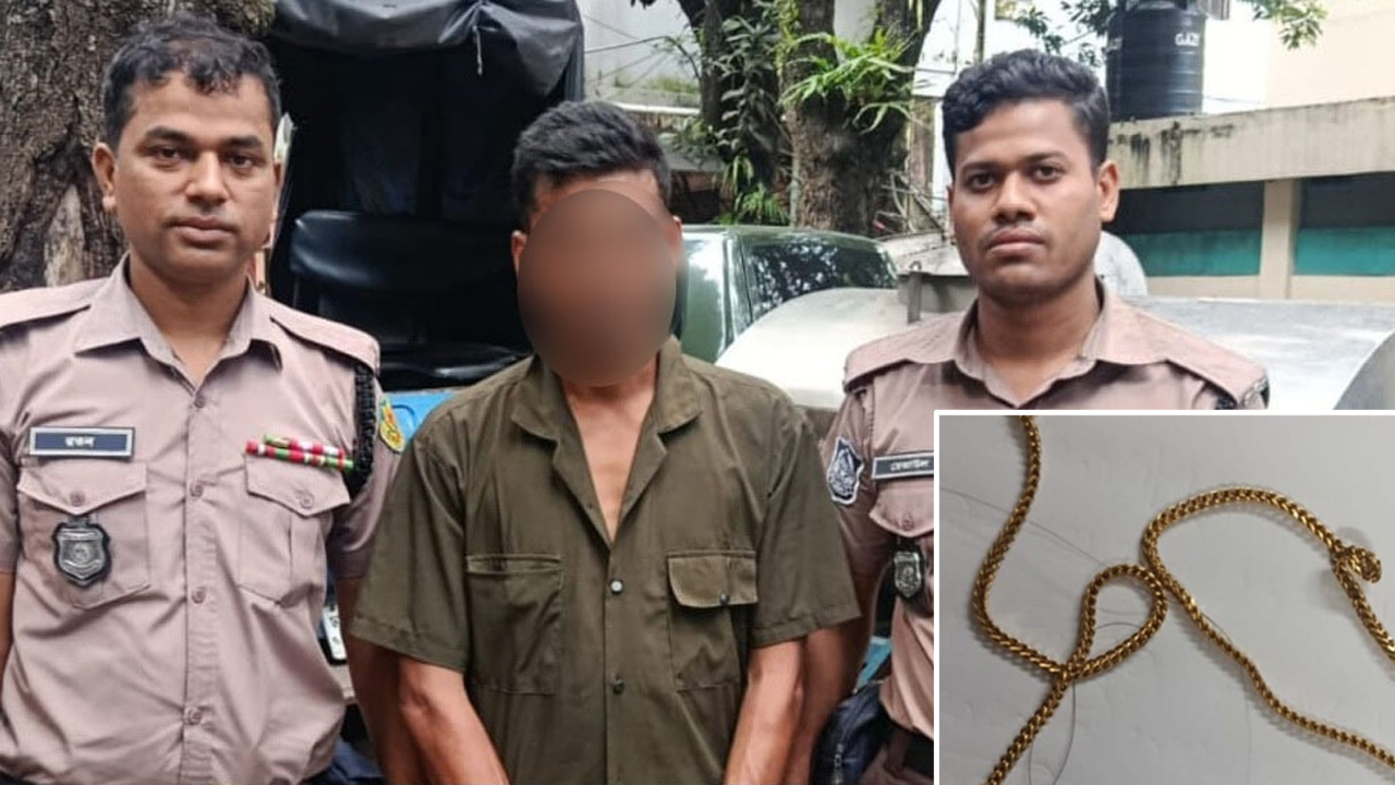 গ্রেফতার মনির হোসেন ও (ইনসেটে) উদ্ধারকৃত চেইন