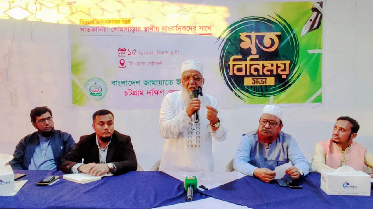 বক্তব্য রাখছেন শাহজাহান চৌধুরী