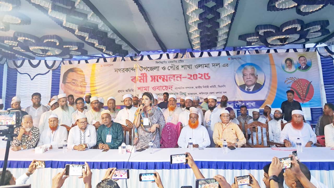 নগরকান্দায় কর্মী সম্মেলনে প্রধান অতিথির বক্তব্যে শামা ওবায়েদ